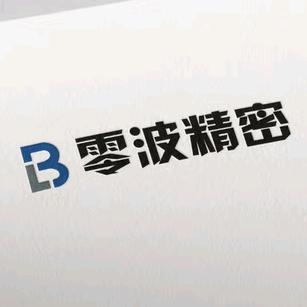 零波精密五金-老鲁