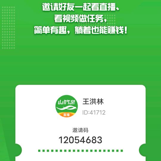 王洪林
