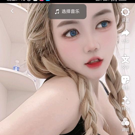 你的眼神好迷人