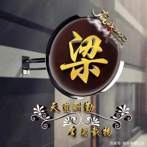 @小梁