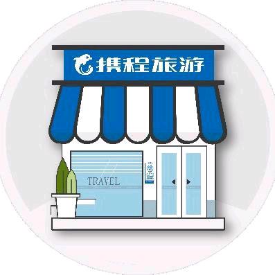 携程旅游（港澳精选)
