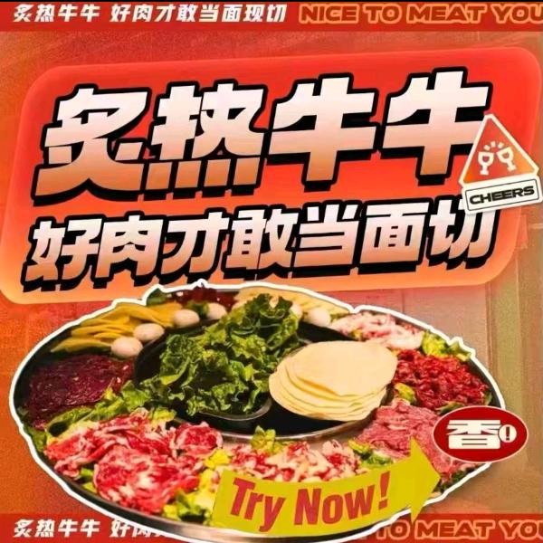 南昌县象湖炙热牛烤肉店