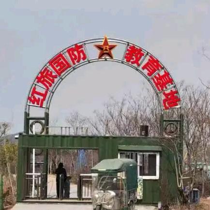 徐州红旅基地