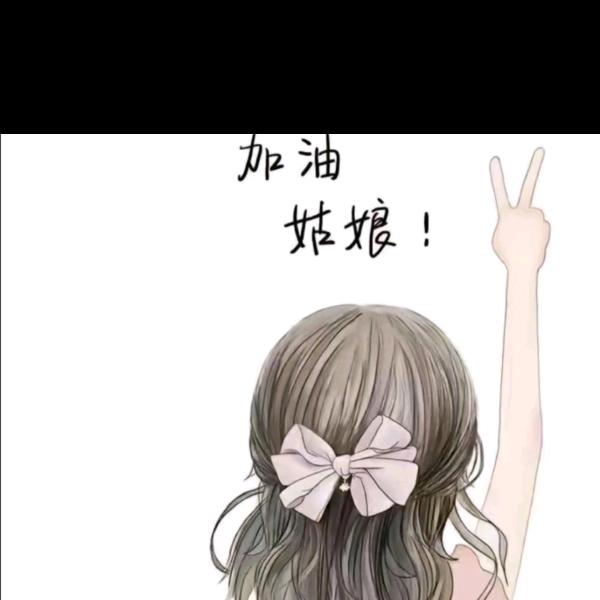 颖宝🌹