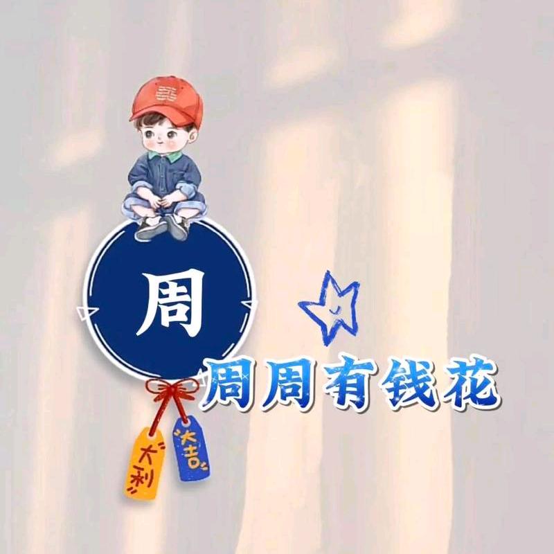 周周影视