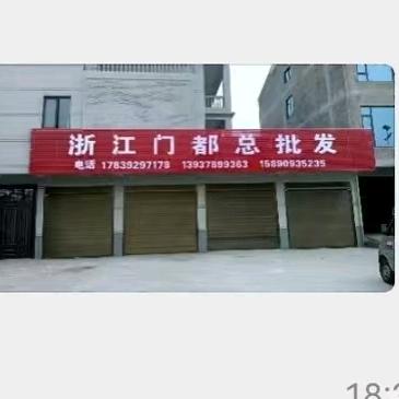 开封尉氏浙江门都