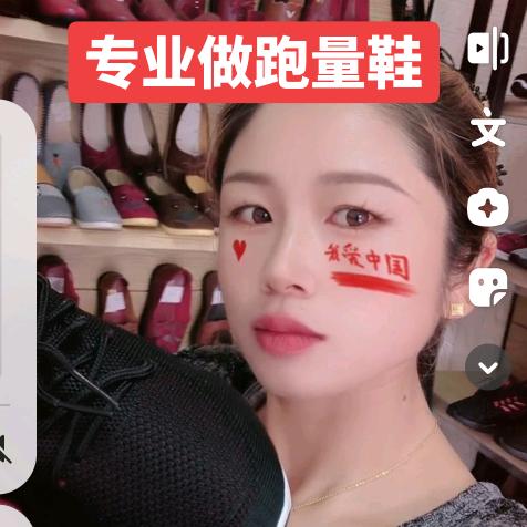 临沂市阿亮萍萍姐鞋业