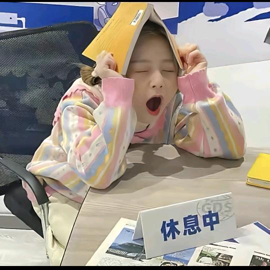 姜大抽💡