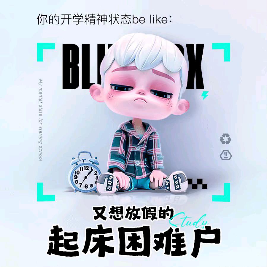 低调