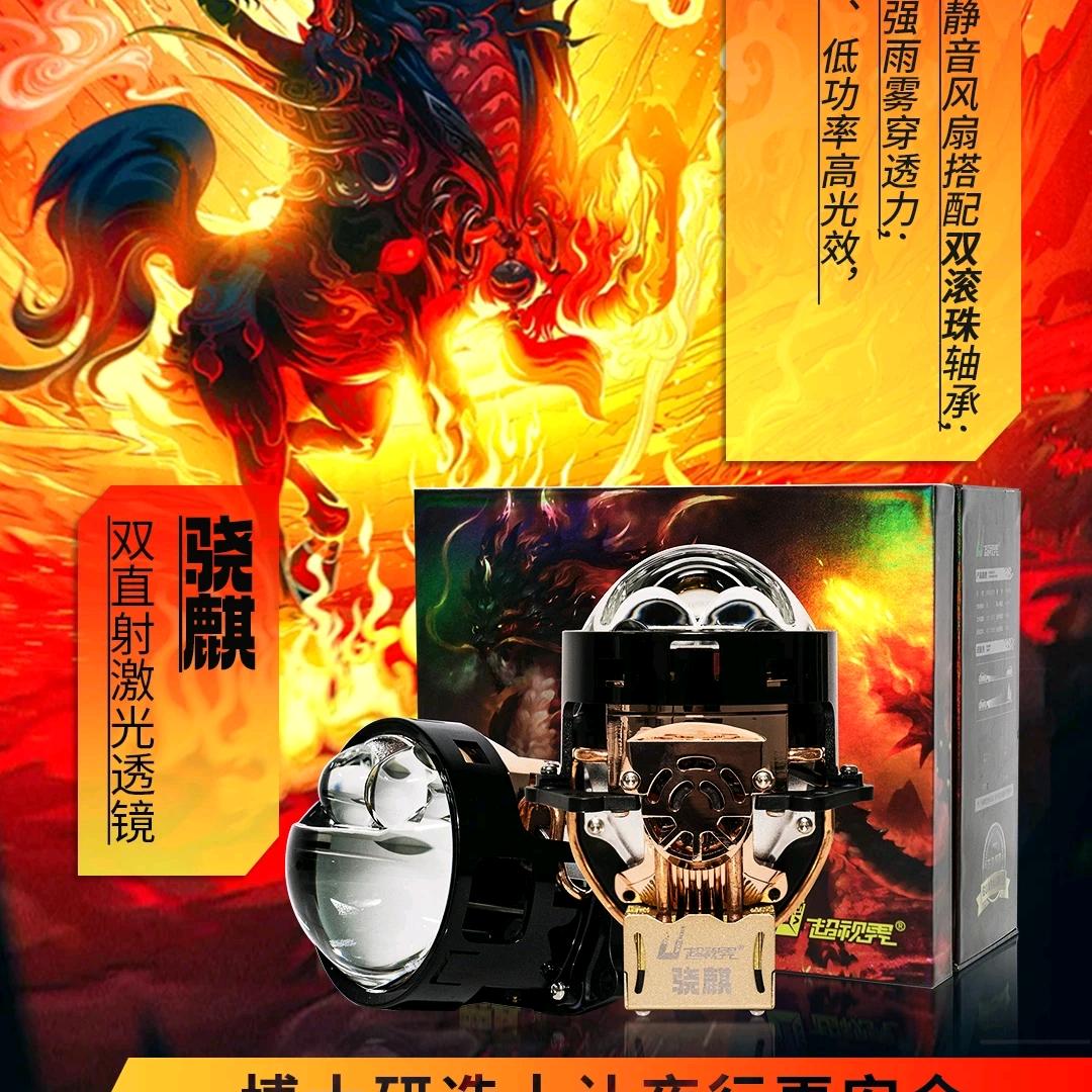 蠡县恒奥车灯（超视界）
