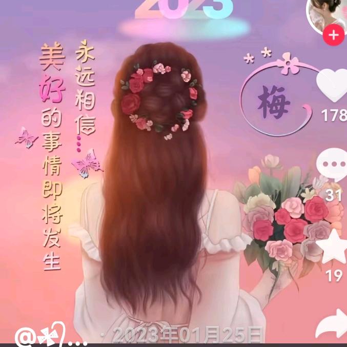 🌈梅子未来美好的🌈