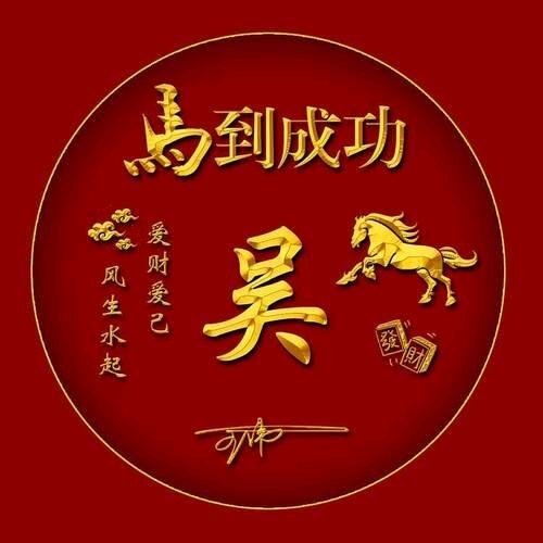 ～吴优～无虑～
