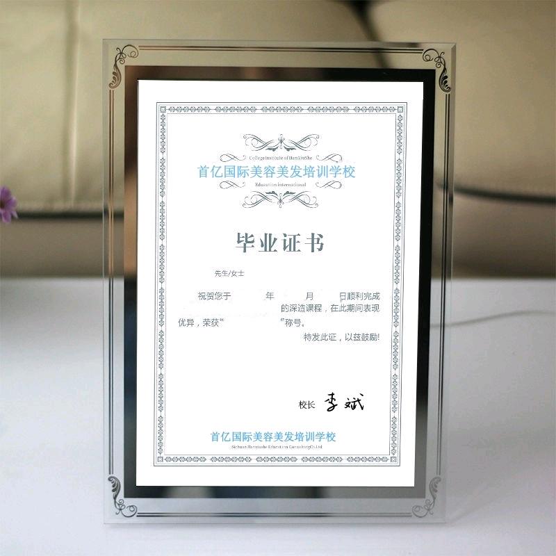 郸城首亿国际美容美发学校