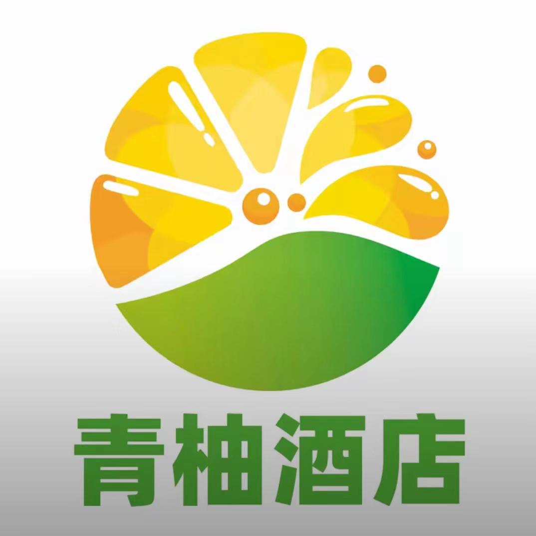青柚酒店官方号