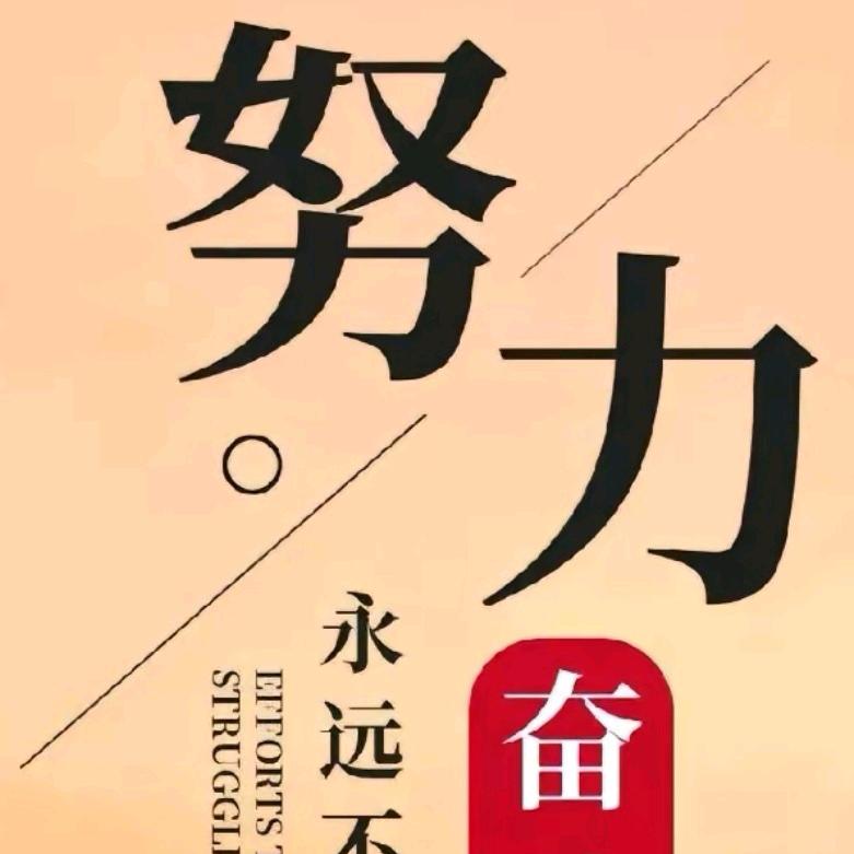 💤【河南奋斗哥】💤💤