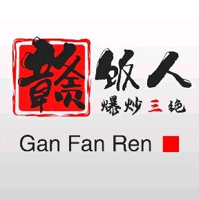 辣贤庄赣饭人爆炒三绝(宿州店)