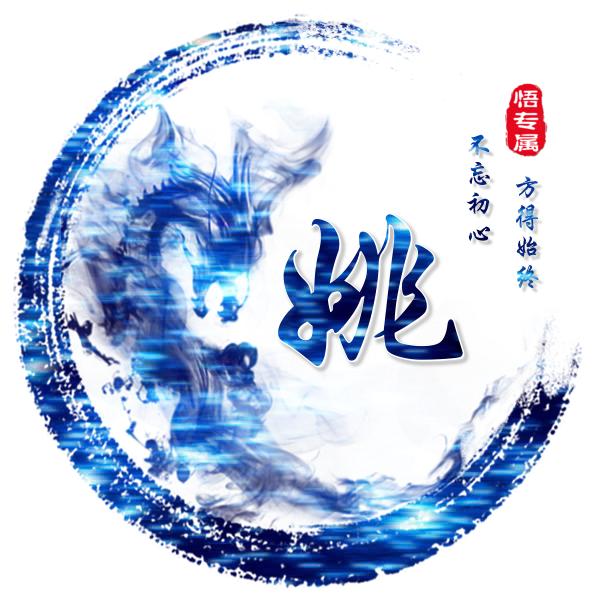 覺醒（拒连赞）
