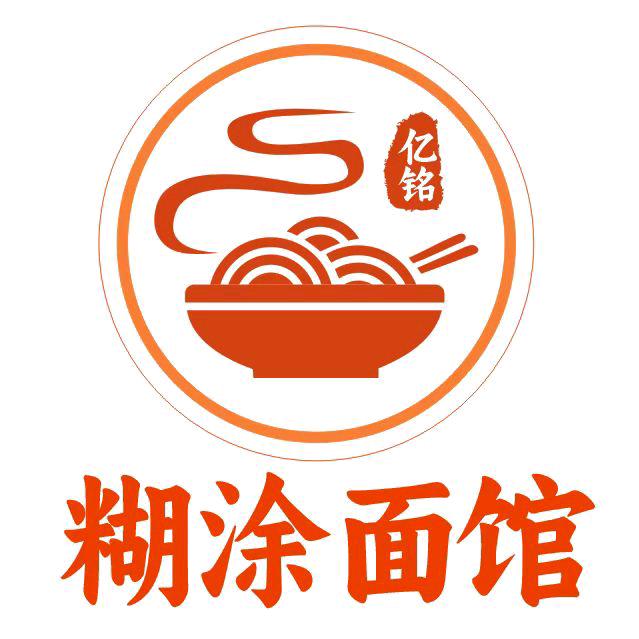 伊川养生糊涂面潘班长