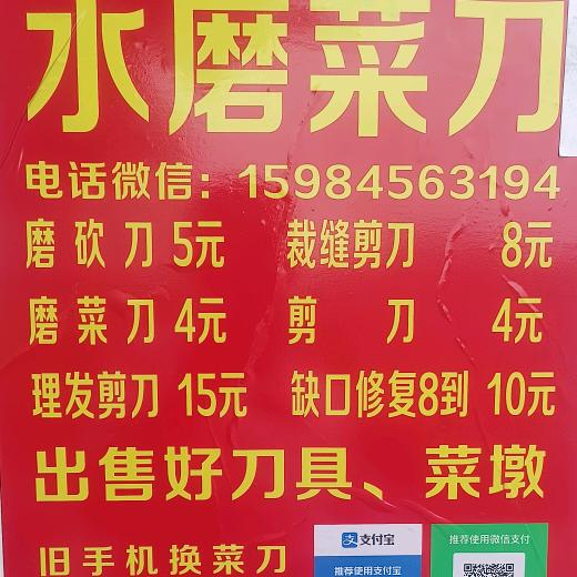 水磨菜刀卖菜刀卖菜板
