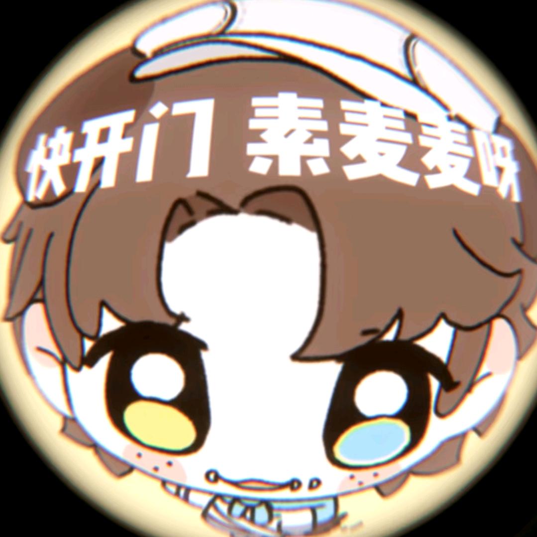 麦丽素头像