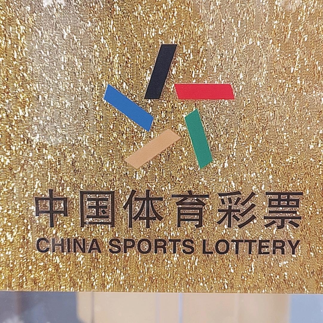 体彩达人