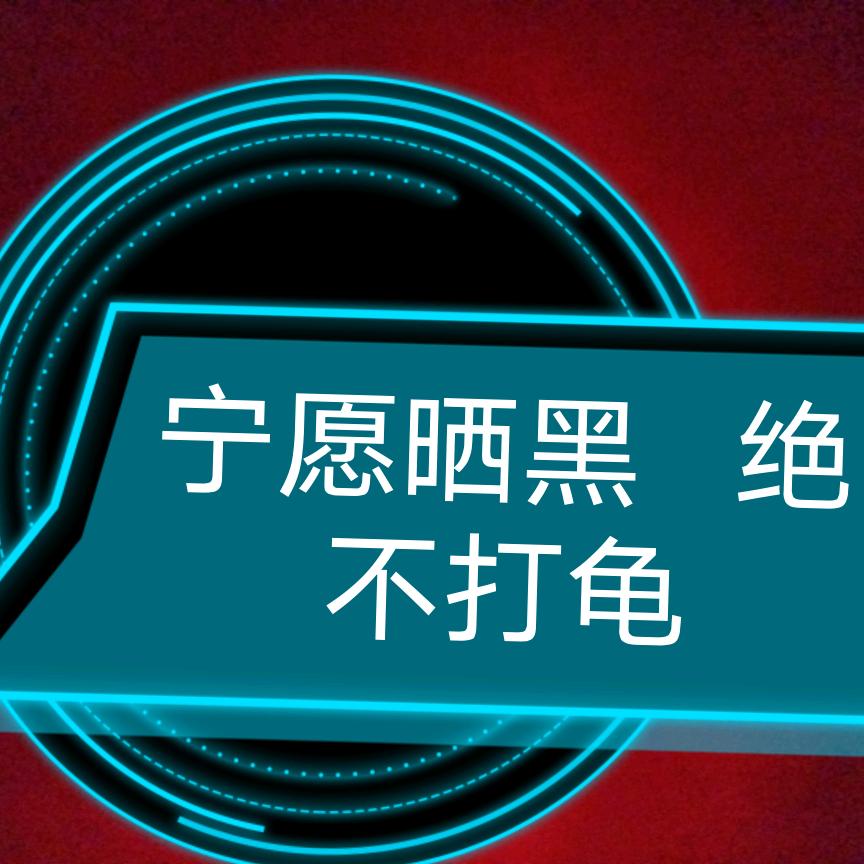 LUER  阿甘