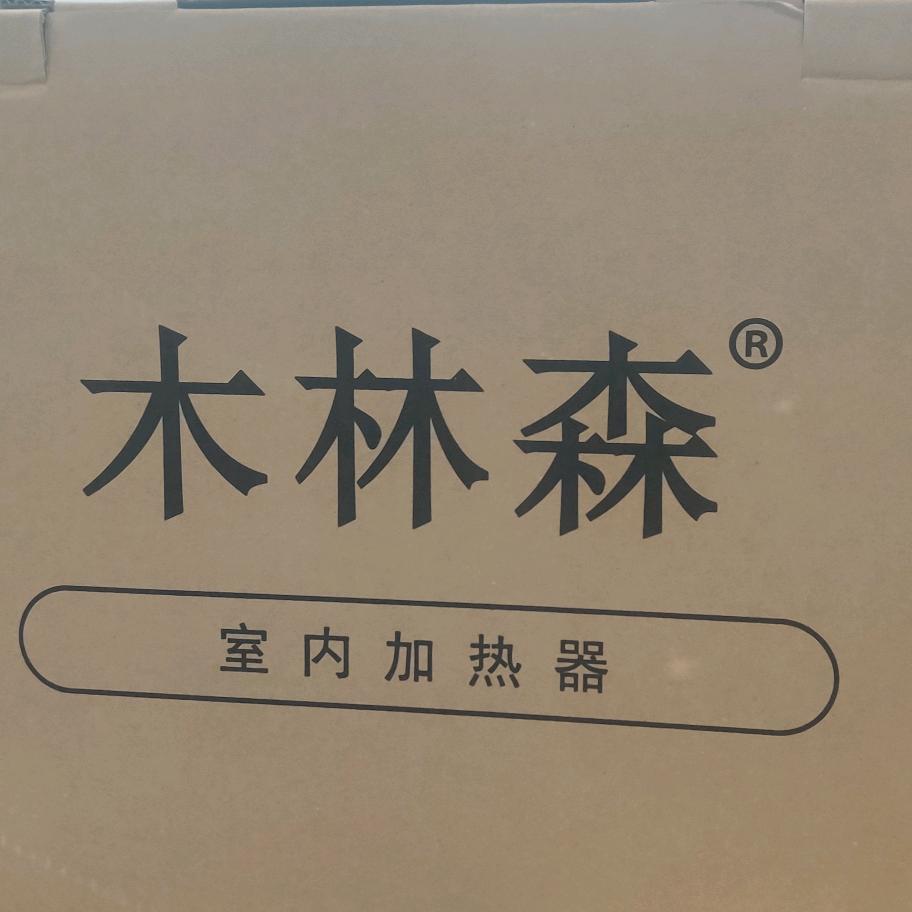 木林森浴霸LM