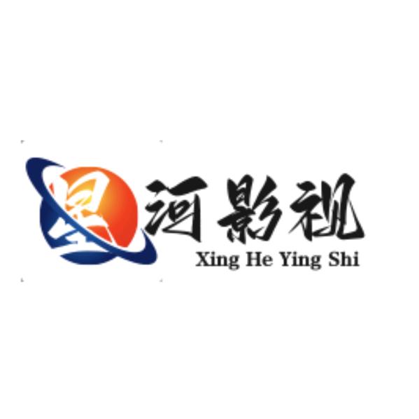 星河影视