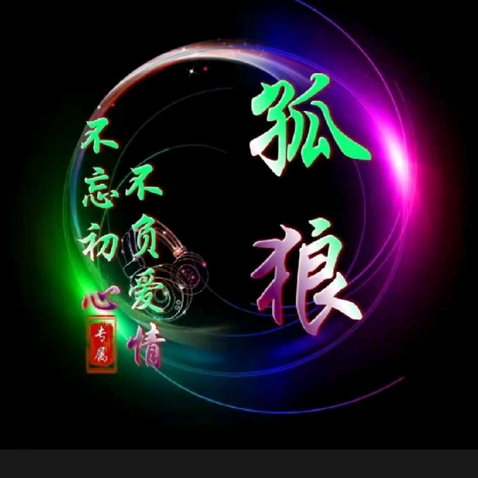 ꧁人道酬诚🌷 ꫞꧂