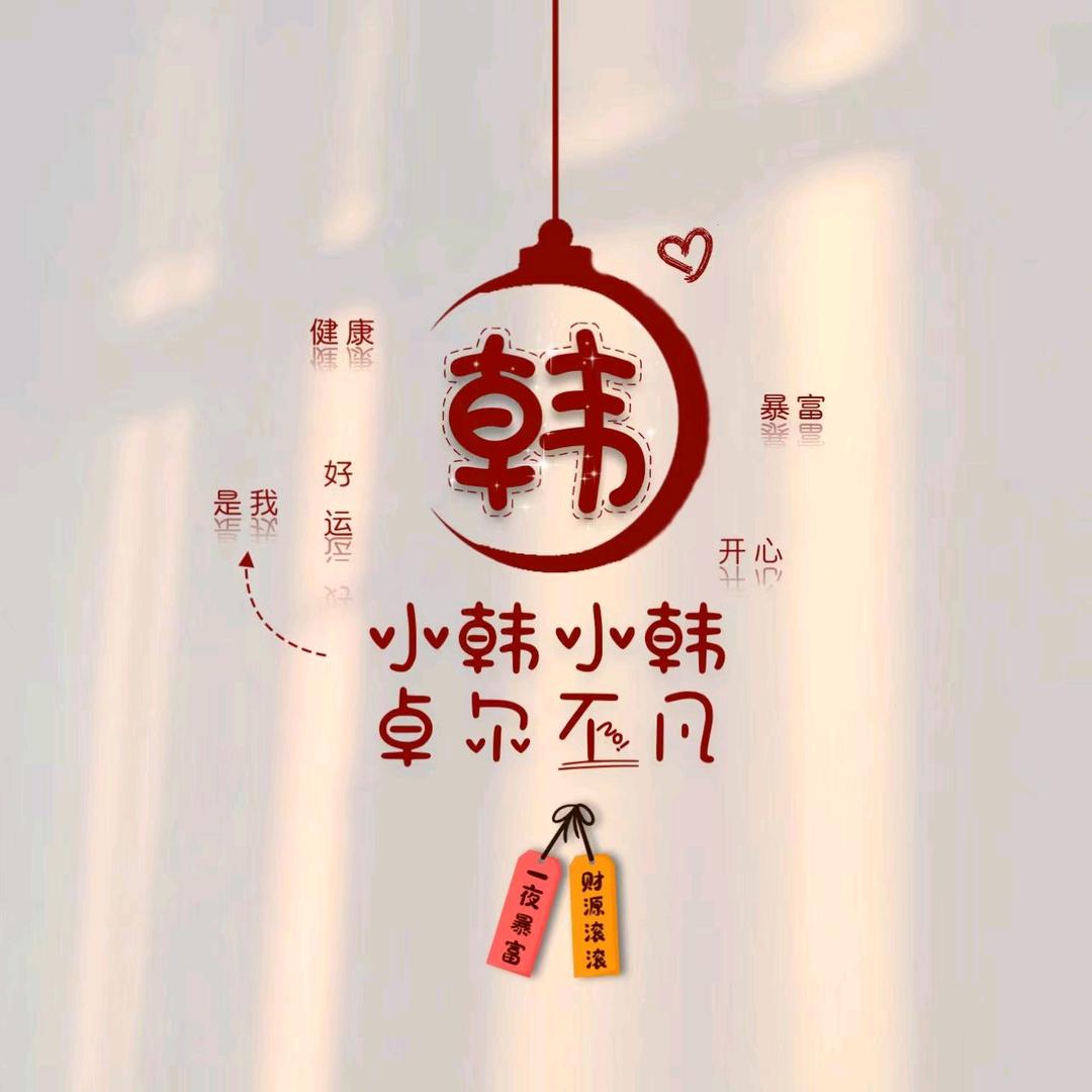 👆昕芮4760