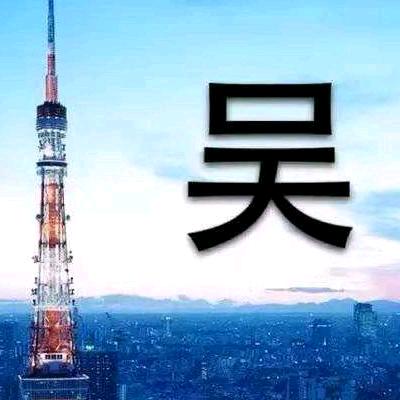 农村人