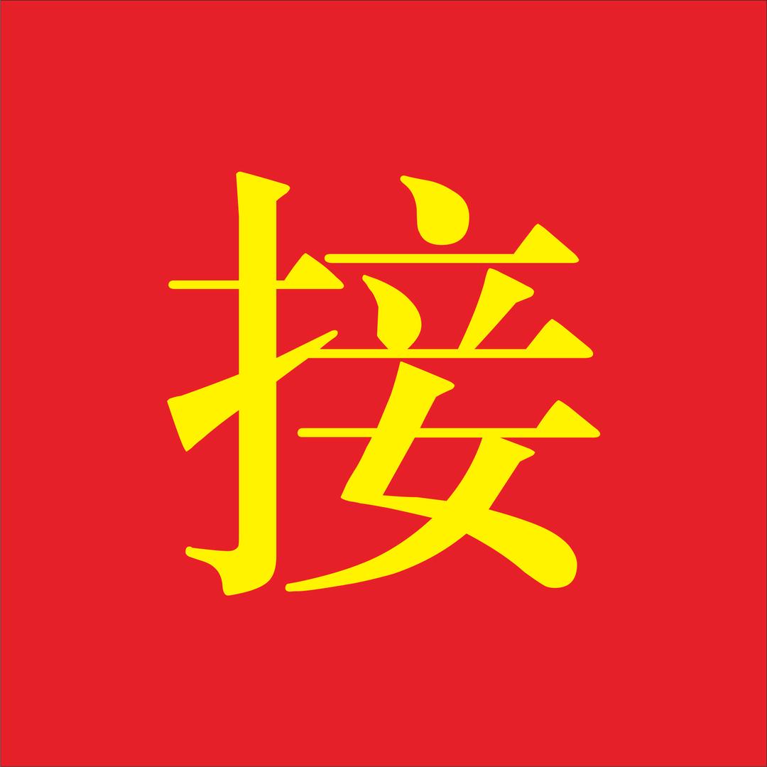 伯咏百货