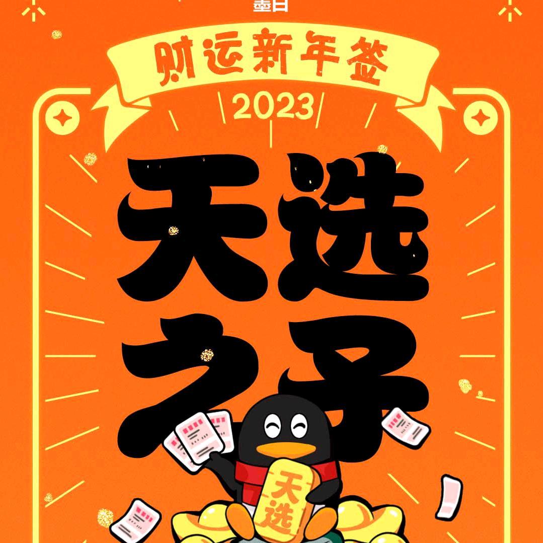 囧大乔（白羊版）