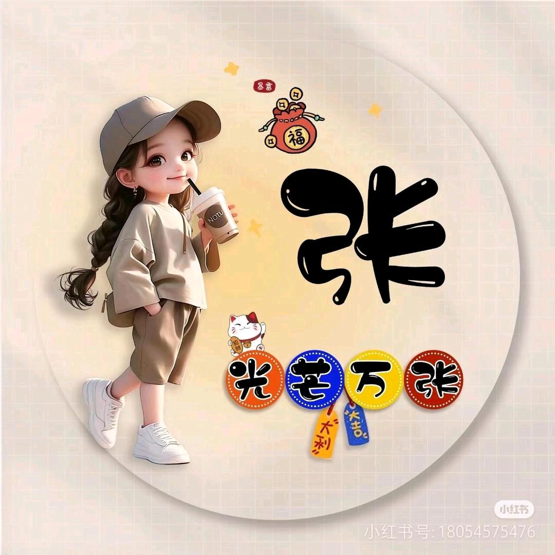 姣姣零食