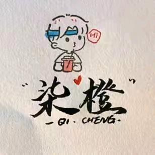 起来了