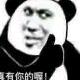 帅成叼像