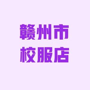 围屋学子服饰行官方号