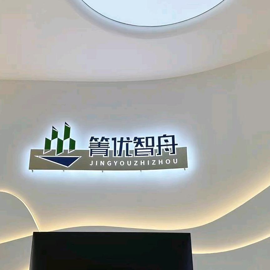 长春市箐优智舟刘老师