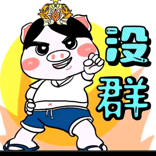 迷死他轩煜