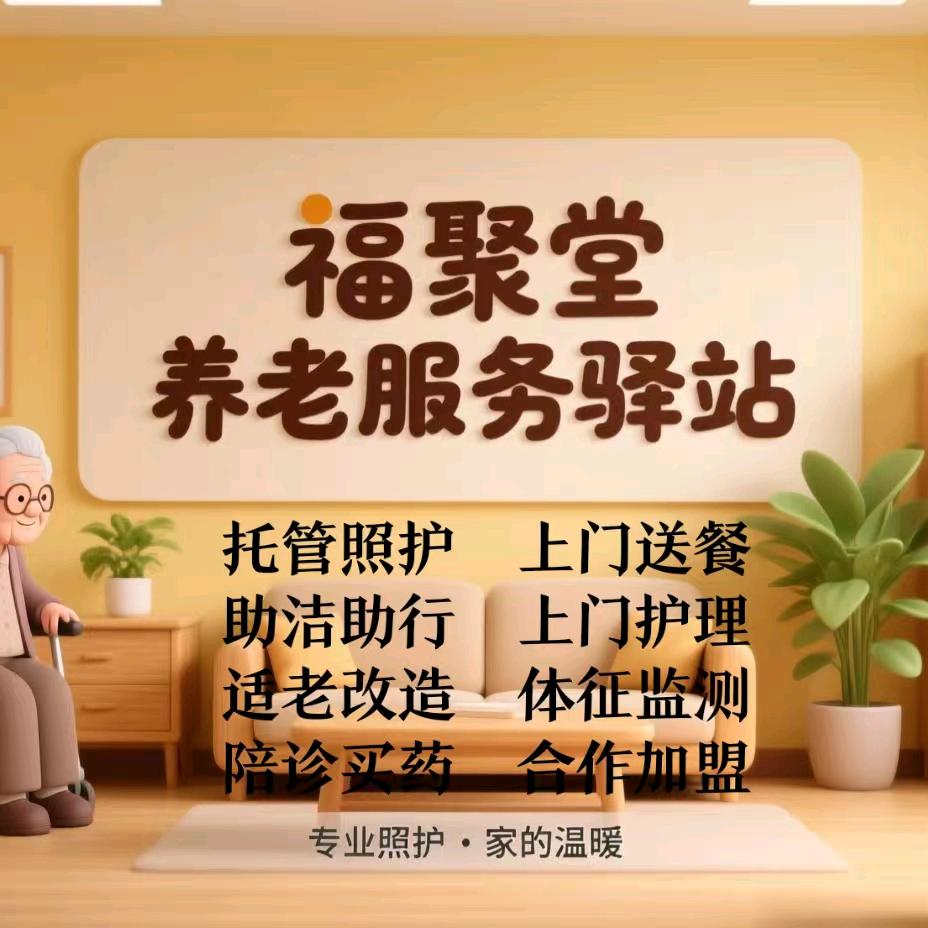 仙桃做家庭式养老院的李姐