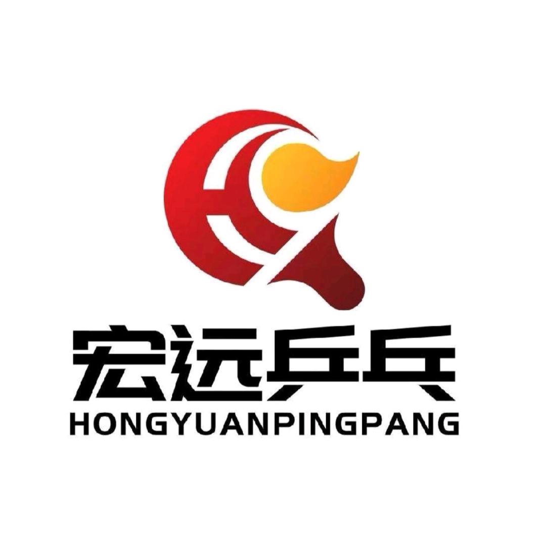 宏远乒乓连锁（星荟城）