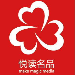 悦读名品