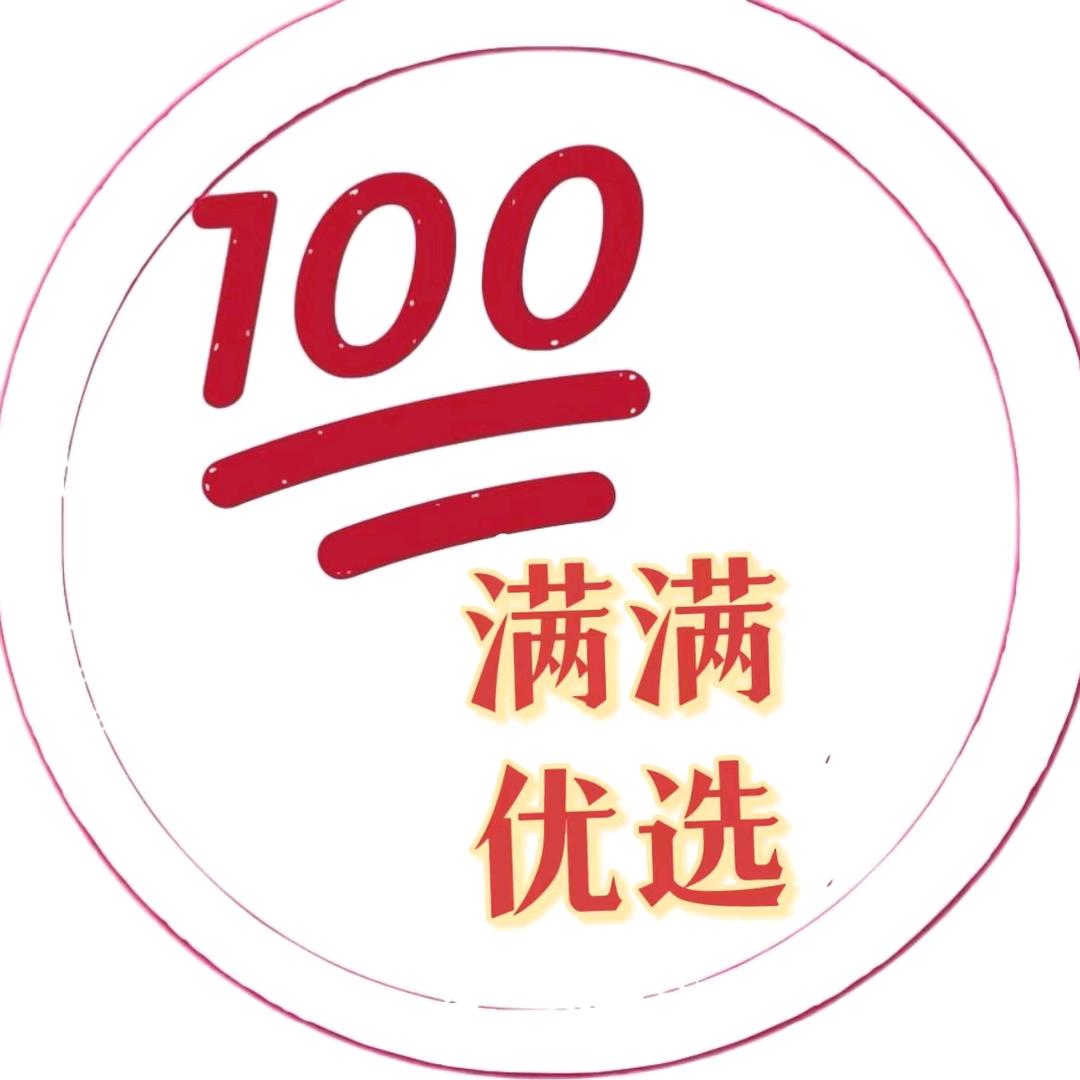 满满优品:好物分享
