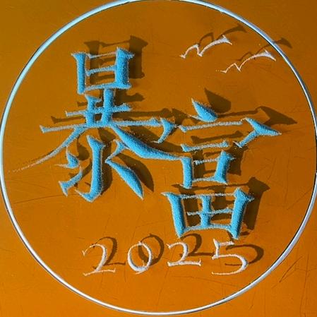 追求@