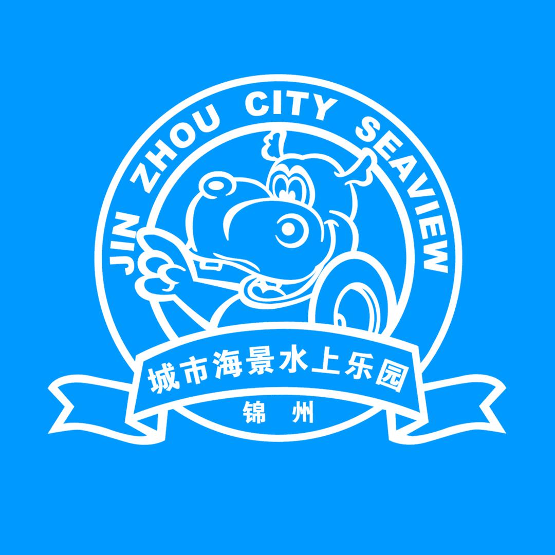锦州城市海景水上乐园