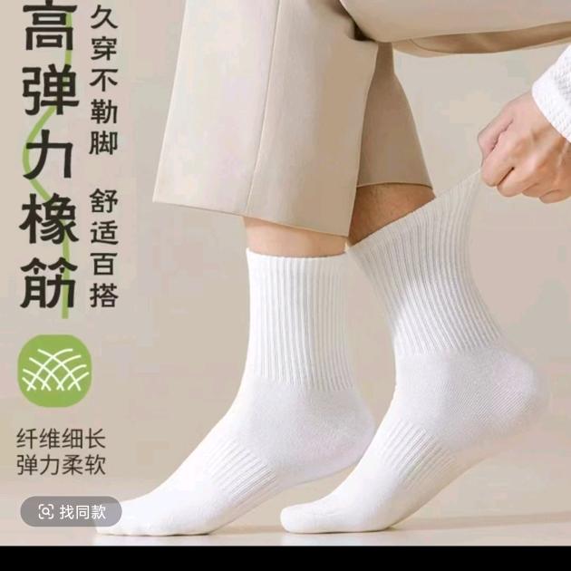 新疆棉袜工厂店