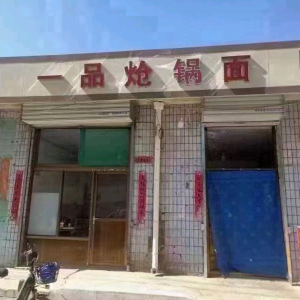 一品炝锅面（508西马道）