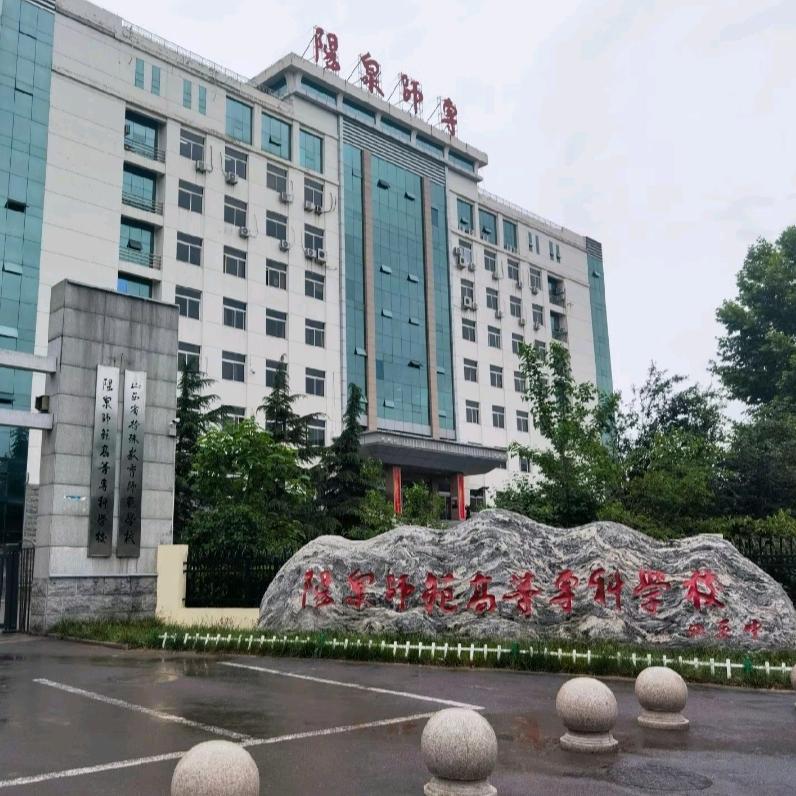 阳泉师范高等专科学校禅武社