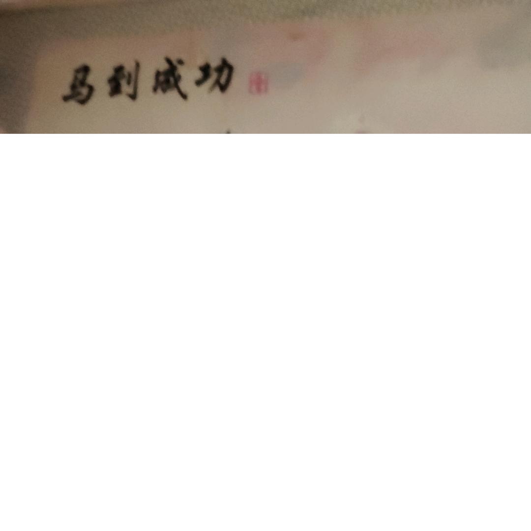 财运滚滚