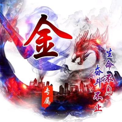 黄金
